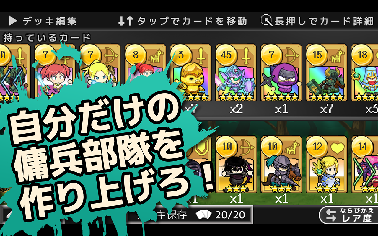androidアプリ 傭兵王 ～カードで召喚！タワーディフェンス～攻略スクリーンショット8
