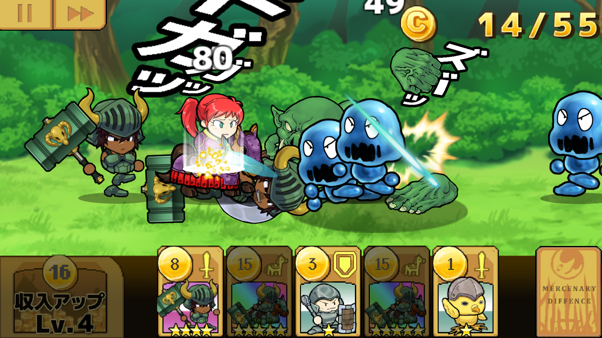 傭兵王 ～カードで召喚！タワーディフェンス～ androidアプリスクリーンショット1