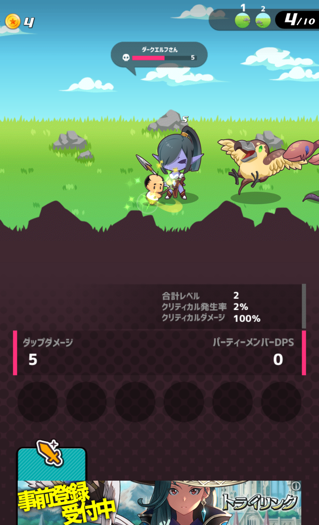 androidアプリ おじクエ - OJISAN QUEST -攻略スクリーンショット2
