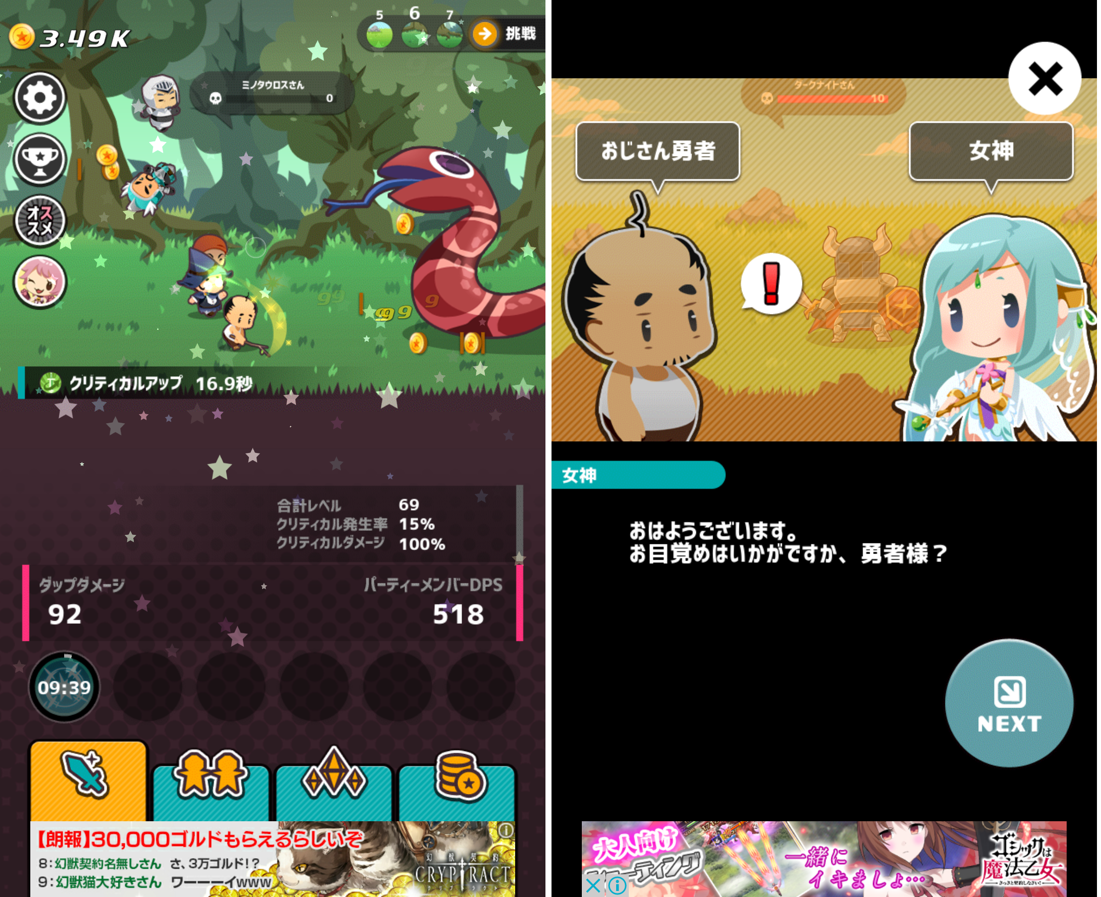 おじクエ - OJISAN QUEST - androidアプリスクリーンショット1