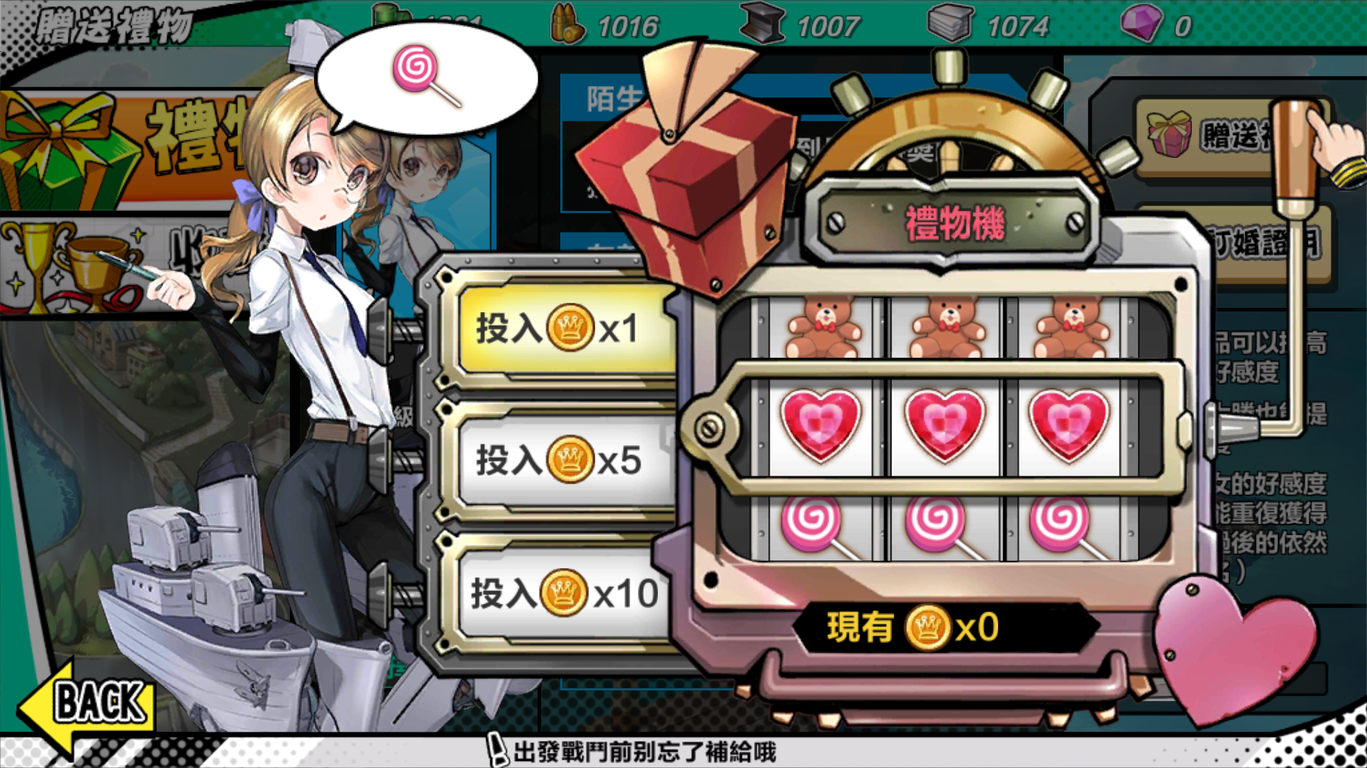 androidアプリ 鋼鐵少女攻略スクリーンショット7
