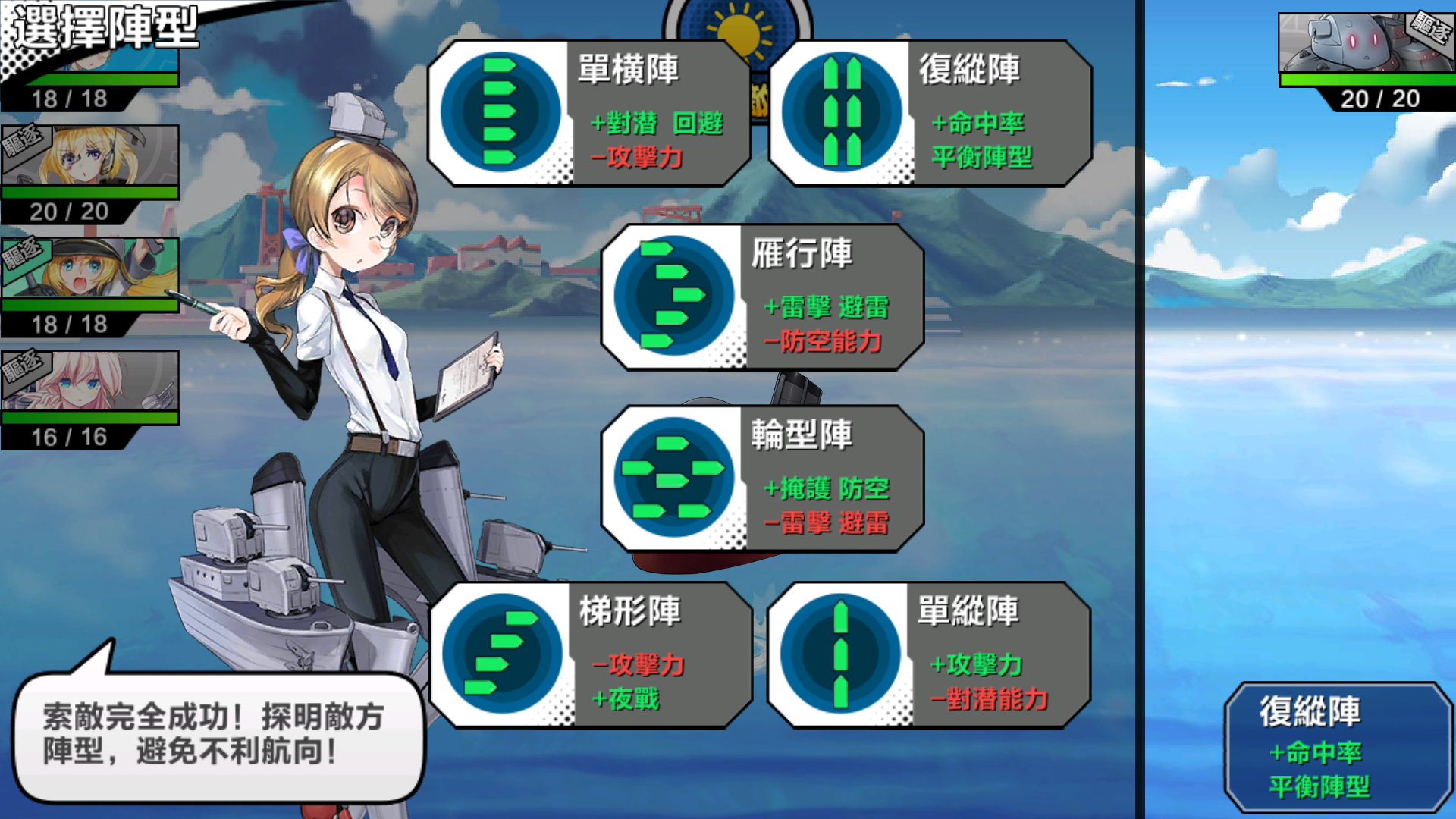 鋼鐵少女 androidアプリスクリーンショット2