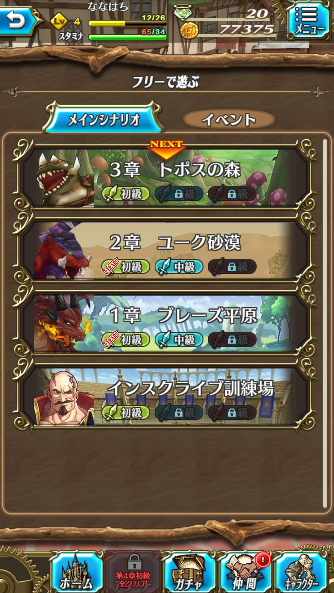 androidアプリ トライリンク 光の女神と七魔獣攻略スクリーンショット1