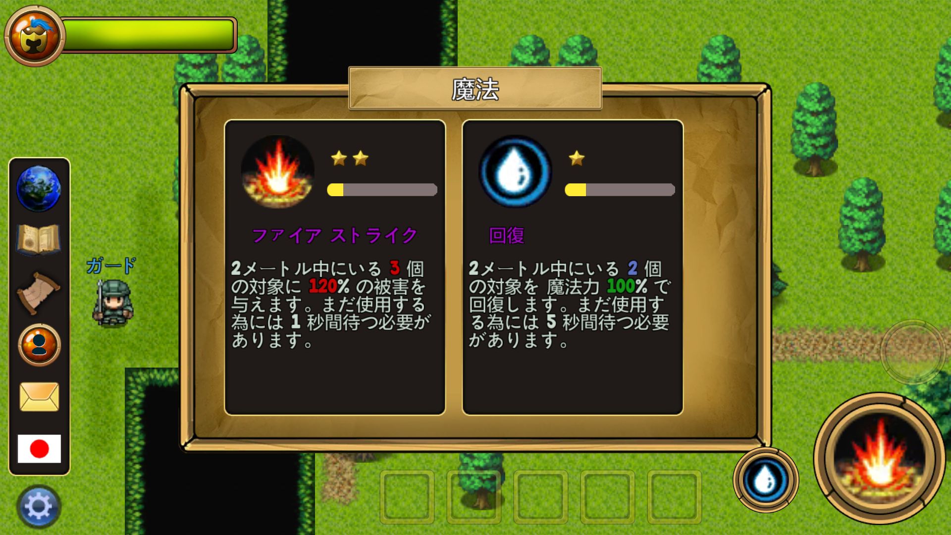 androidアプリ ファンタジーフォーエバー攻略スクリーンショット4
