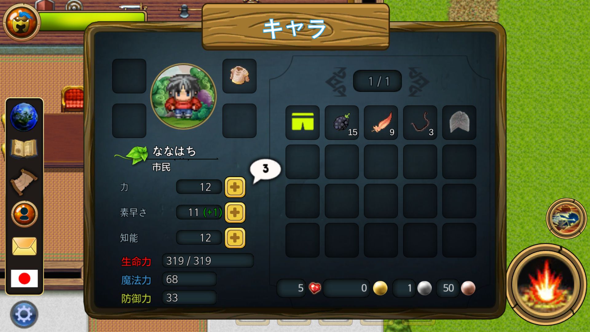ファンタジーフォーエバー androidアプリスクリーンショット3