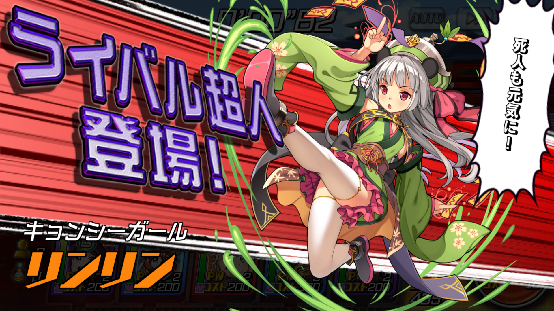 androidアプリ ランガン キャノンボール(ランキャン)攻略スクリーンショット4