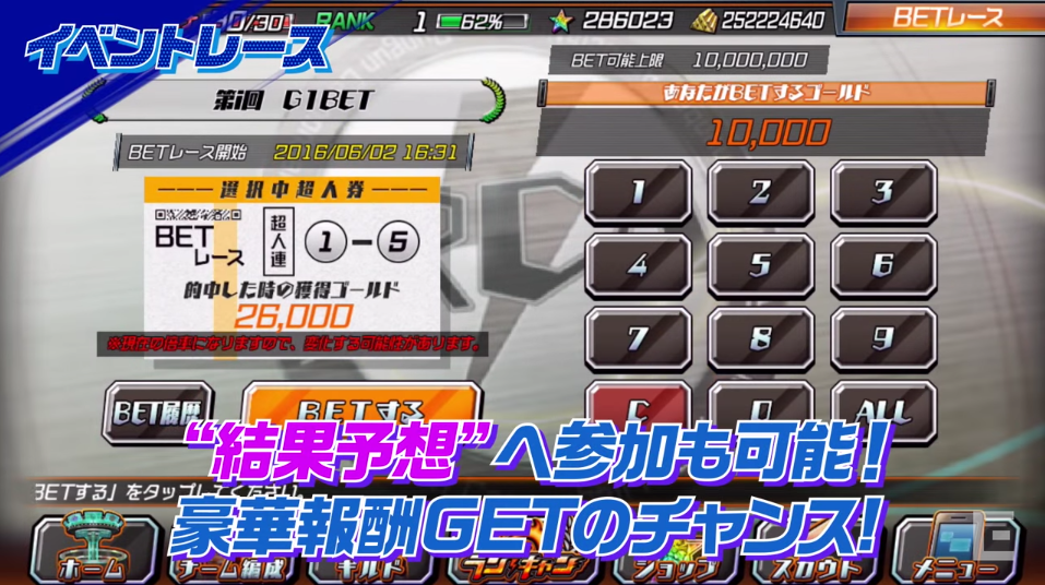 androidアプリ ランガン キャノンボール(ランキャン)攻略スクリーンショット7