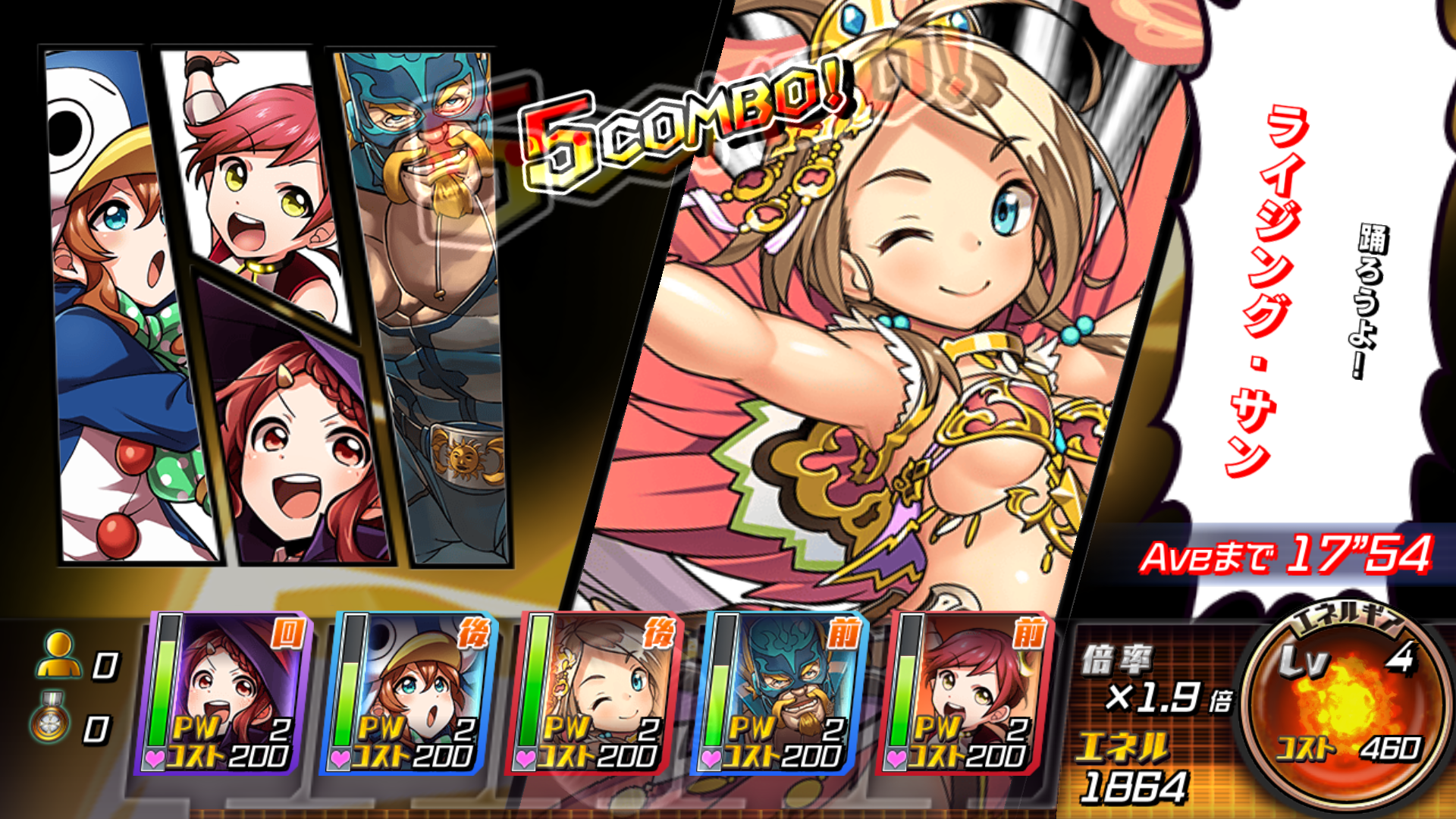 ランガン キャノンボール（ランキャン） androidアプリスクリーンショット2