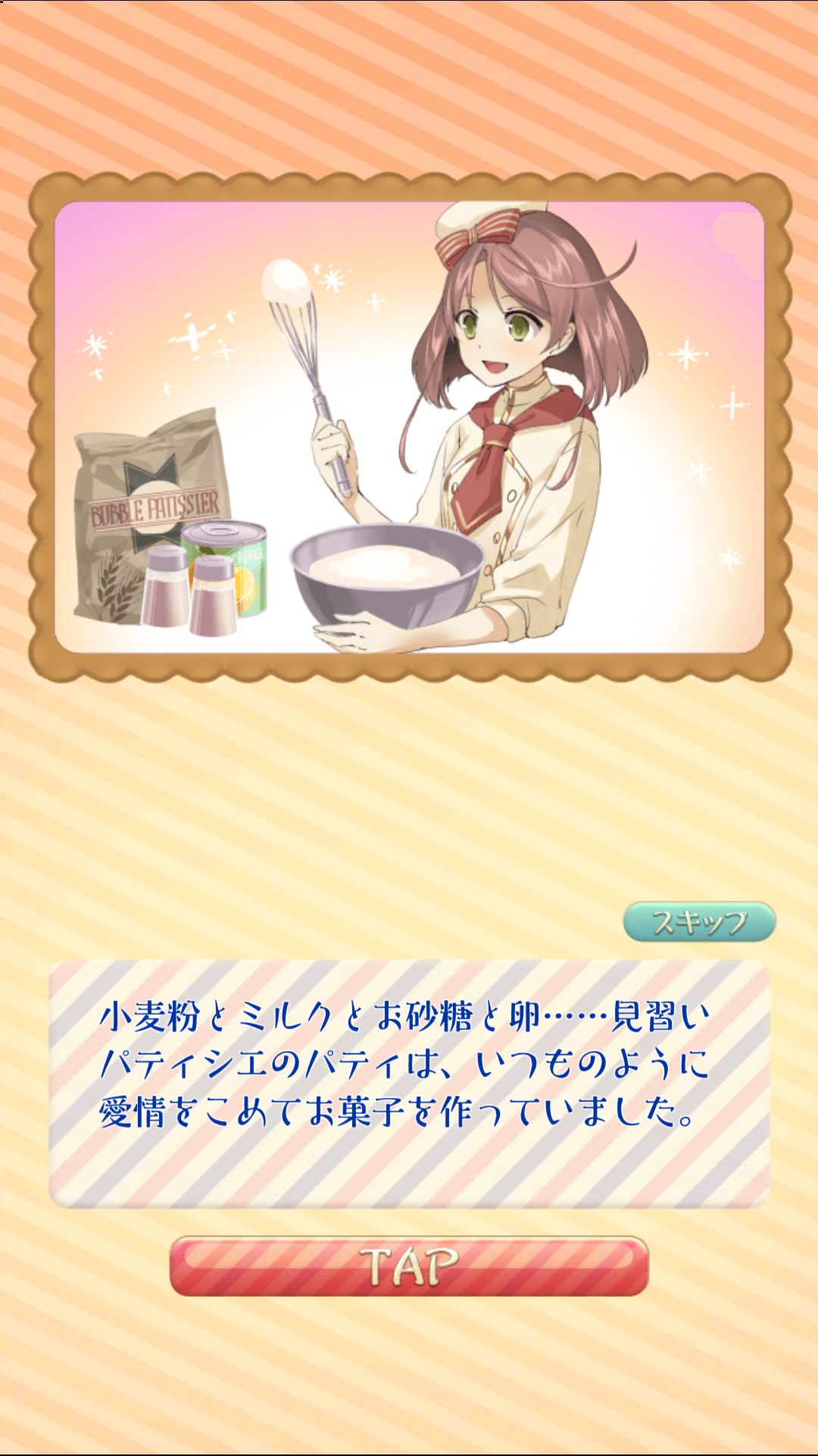 androidアプリ バブルパティ攻略スクリーンショット1