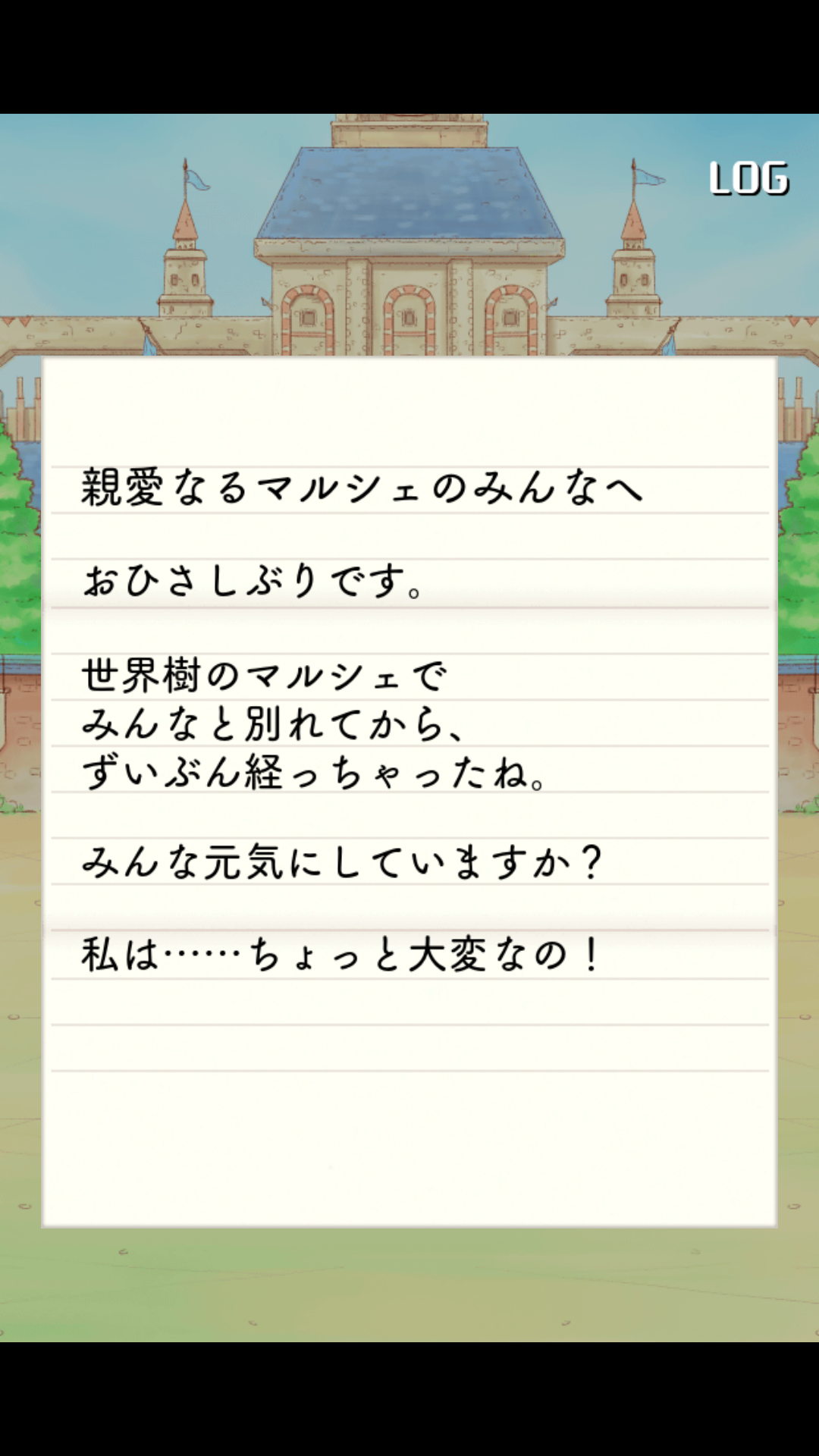 androidアプリ 大繁盛!まんぷくマルシェ2攻略スクリーンショット2