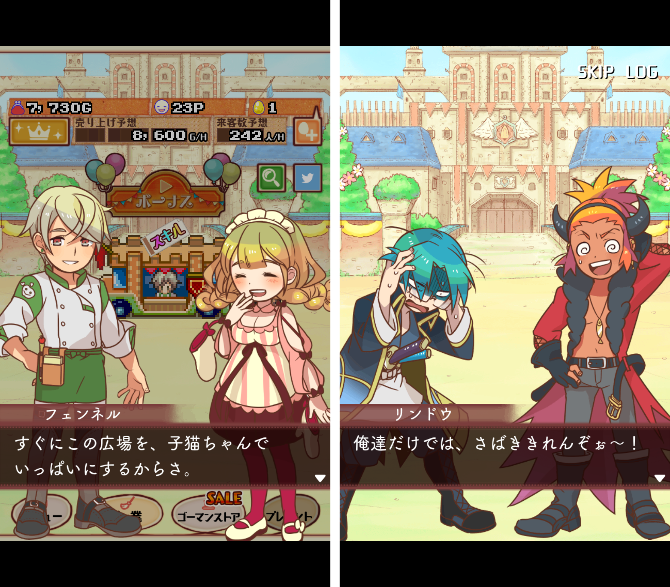 androidアプリ 大繁盛!まんぷくマルシェ2攻略スクリーンショット8