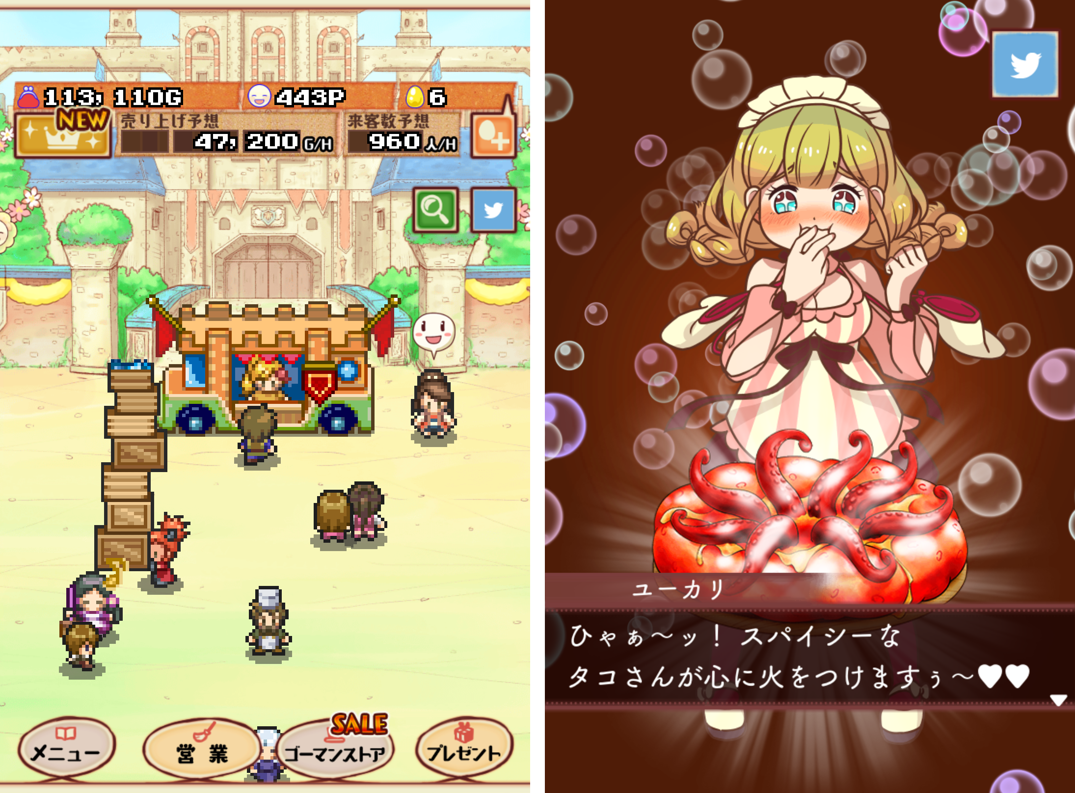 大繁盛！まんぷくマルシェ2 androidアプリスクリーンショット1
