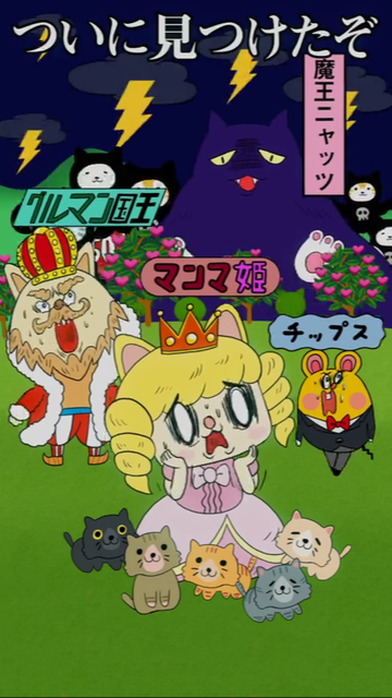 androidアプリ たまねこウォーズ攻略スクリーンショット1