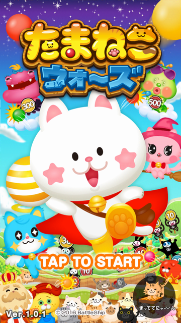 androidアプリ たまねこウォーズ攻略スクリーンショット2