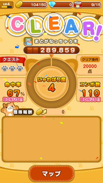androidアプリ たまねこウォーズ攻略スクリーンショット6