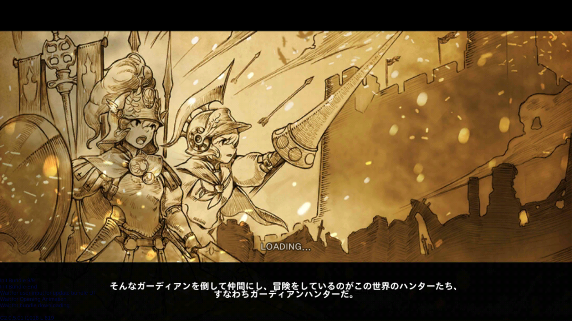 androidアプリ ガーディアンハンター(Guardian Hunter)攻略スクリーンショット1