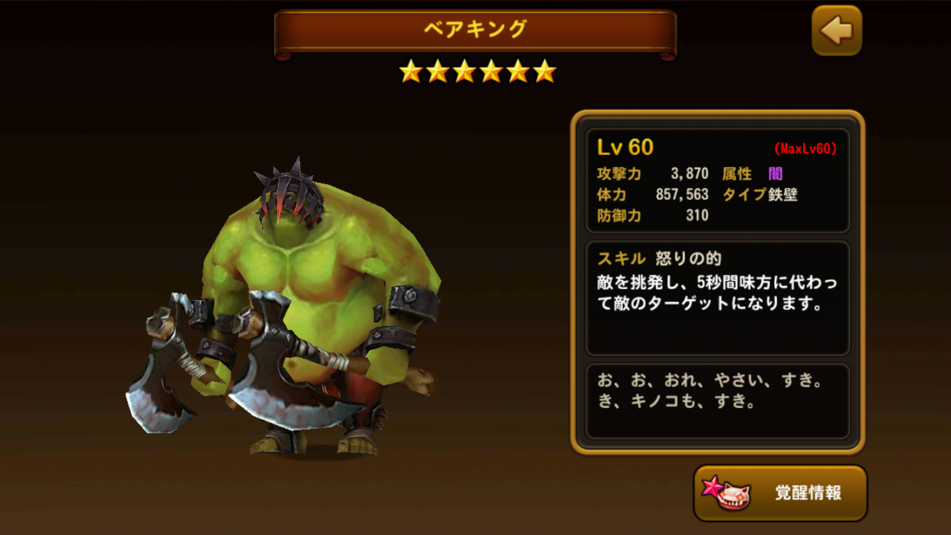 androidアプリ ガーディアンハンター(Guardian Hunter)攻略スクリーンショット7