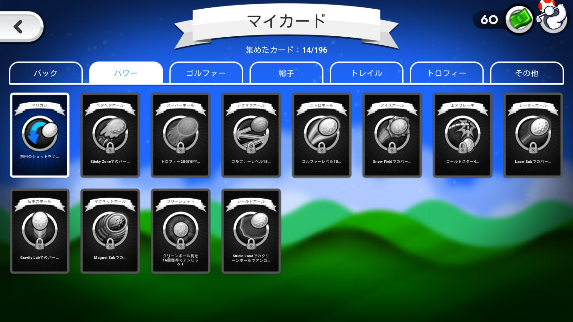 androidアプリ Super Stickman Golf 3攻略スクリーンショット5