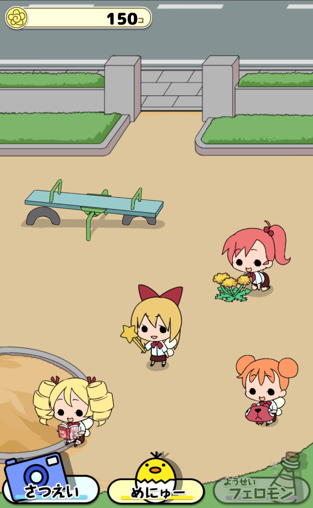 ようせいあつめ（旧：ようじょあつめ） androidアプリスクリーンショット1