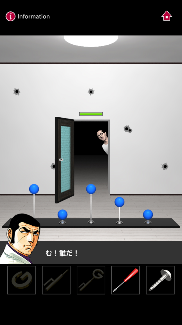 androidアプリ ゴルゴ13×DOOORS攻略スクリーンショット5