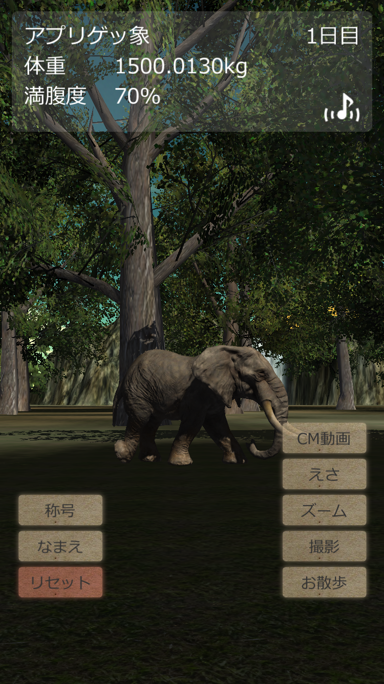 androidアプリ リアルなぞう育成ゲーム3D攻略スクリーンショット2