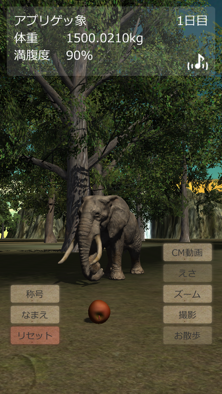 リアルなぞう育成ゲーム3D androidアプリスクリーンショット1