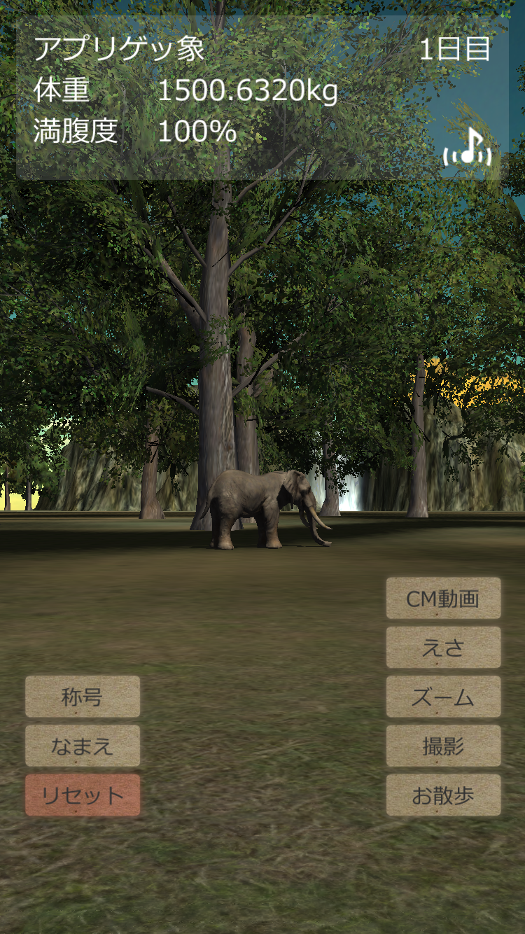 リアルなぞう育成ゲーム3D androidアプリスクリーンショット2