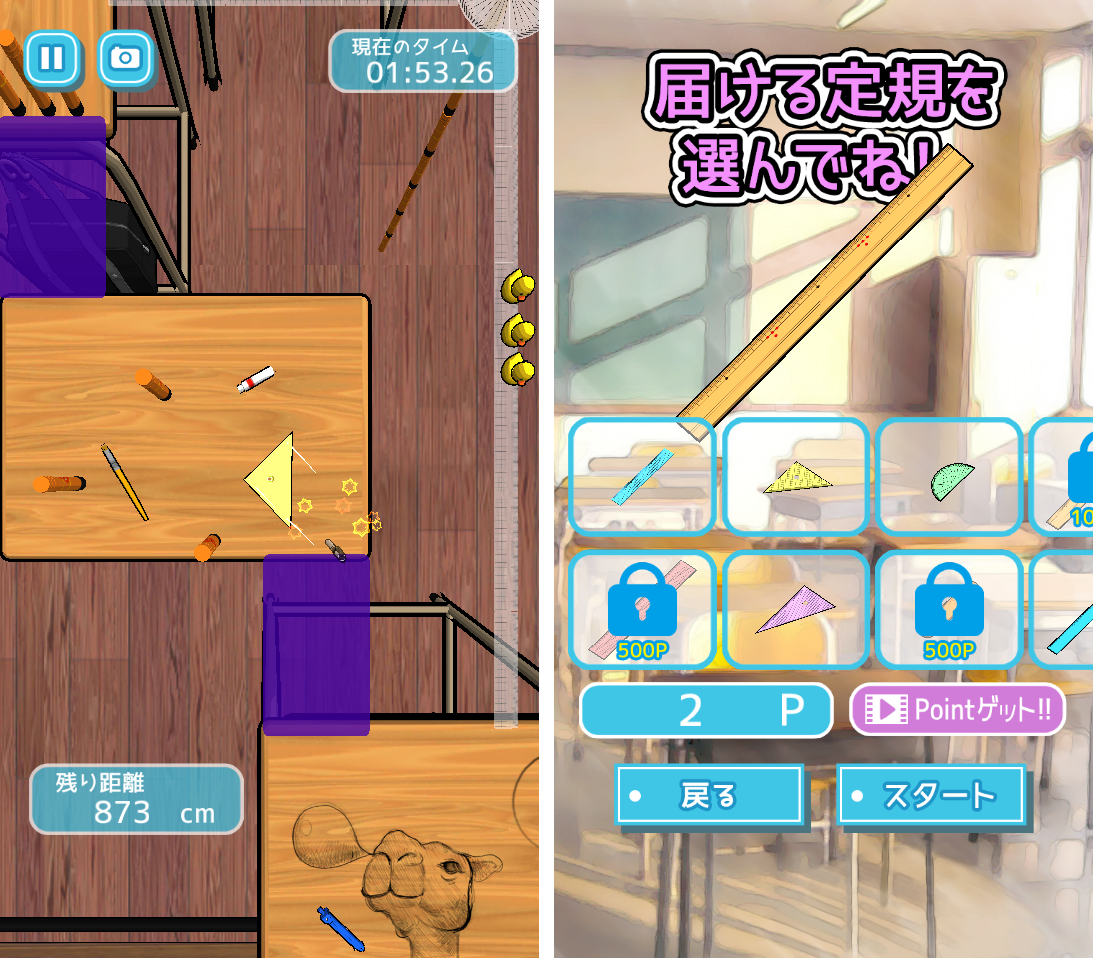 ねぇ、かして。 androidアプリスクリーンショット2