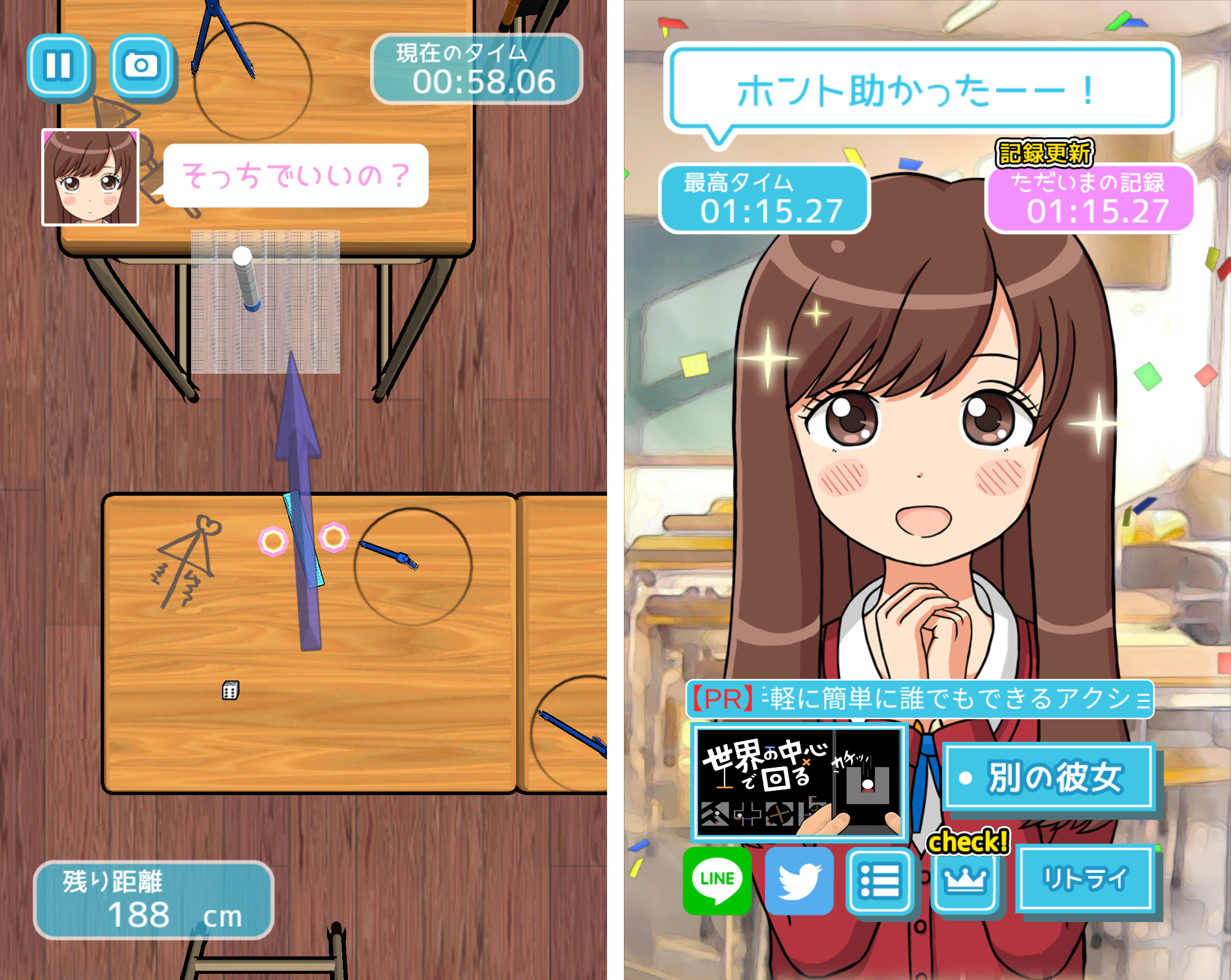 ねぇ、かして。 androidアプリスクリーンショット3