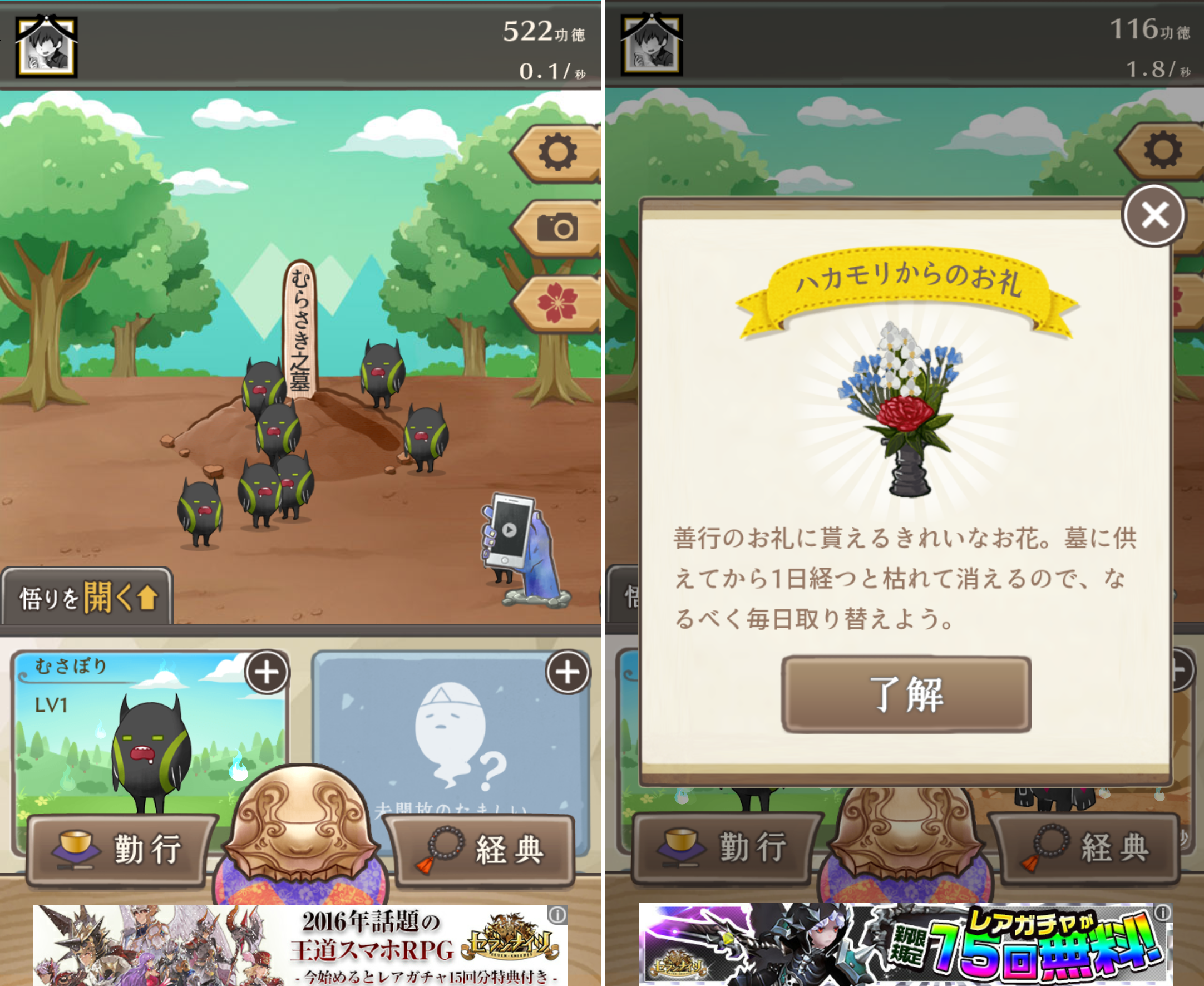 ここに墓を建てよう androidアプリスクリーンショット1