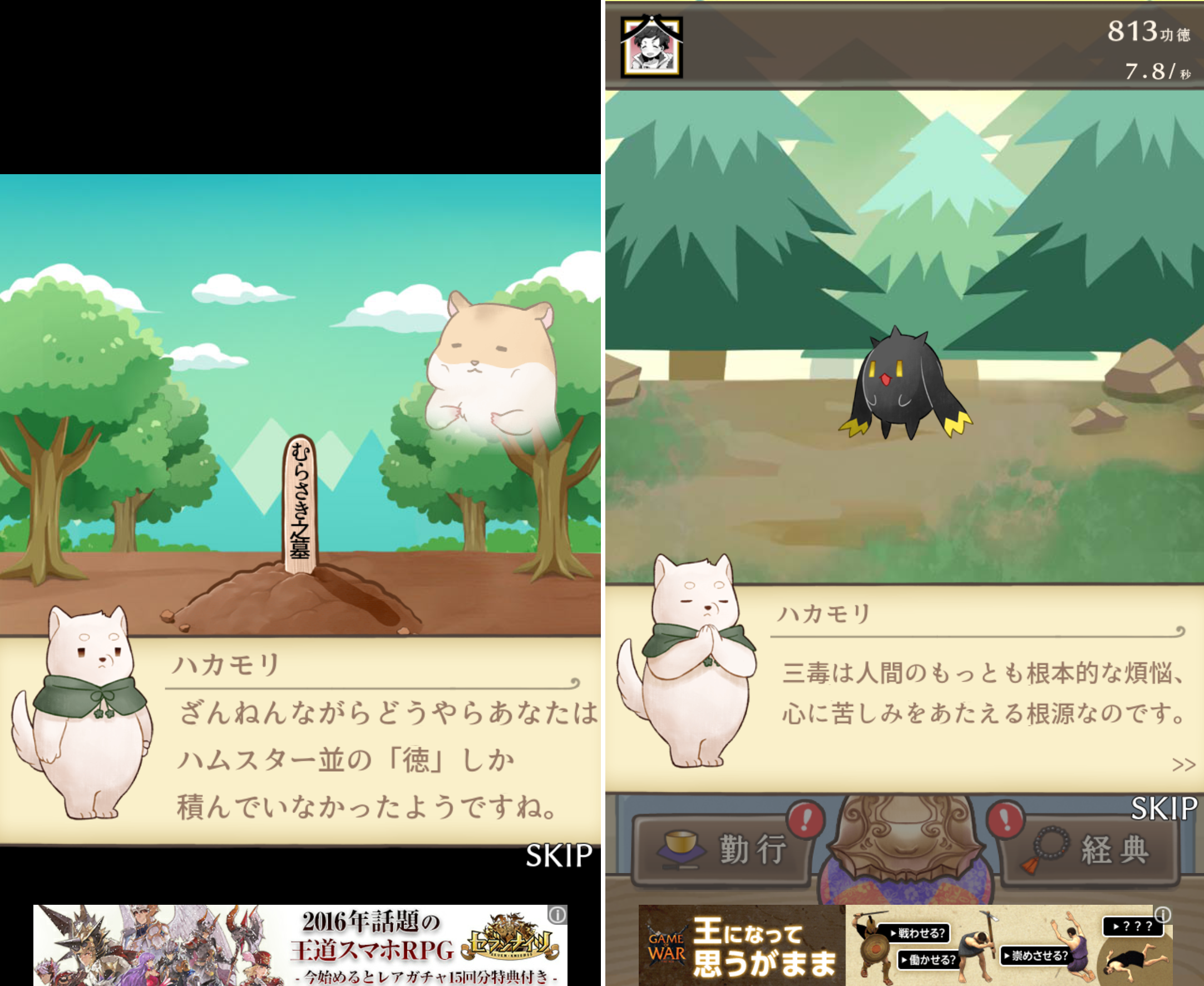 ここに墓を建てよう androidアプリスクリーンショット2