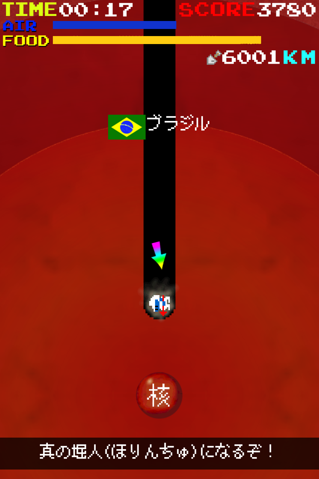 androidアプリ オラッ！ディグダグ　ホレゆけ！ブラジル攻略スクリーンショット2