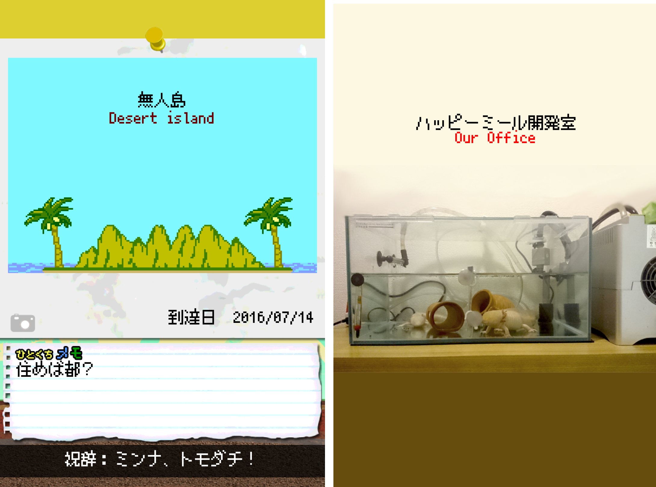 androidアプリ オラッ！ディグダグ　ホレゆけ！ブラジル攻略スクリーンショット8