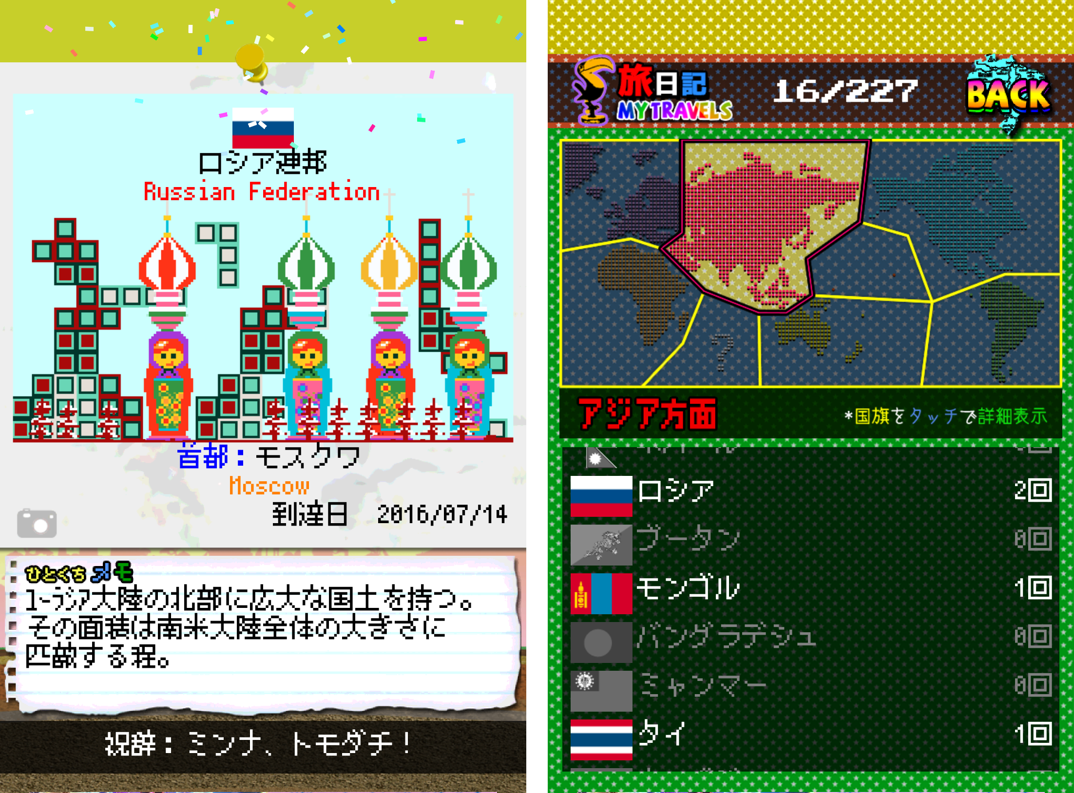 オラッ！ディグダグ　ホレゆけ！ブラジル androidアプリスクリーンショット2