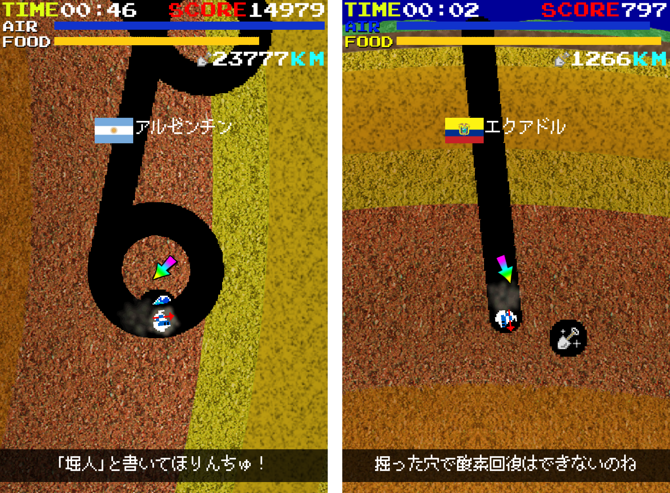 オラッ！ディグダグ　ホレゆけ！ブラジル androidアプリスクリーンショット3