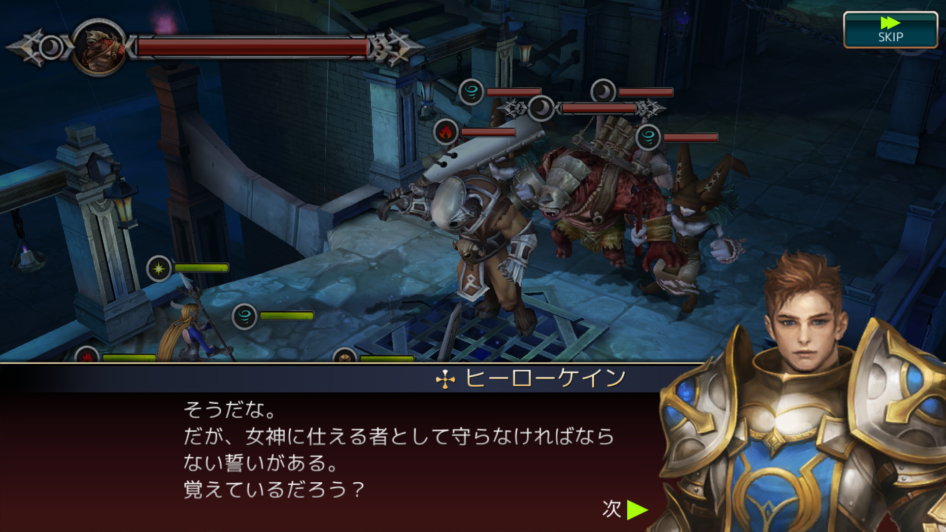 androidアプリ エルドリア伝記(Eldrian Legacy)攻略スクリーンショット1