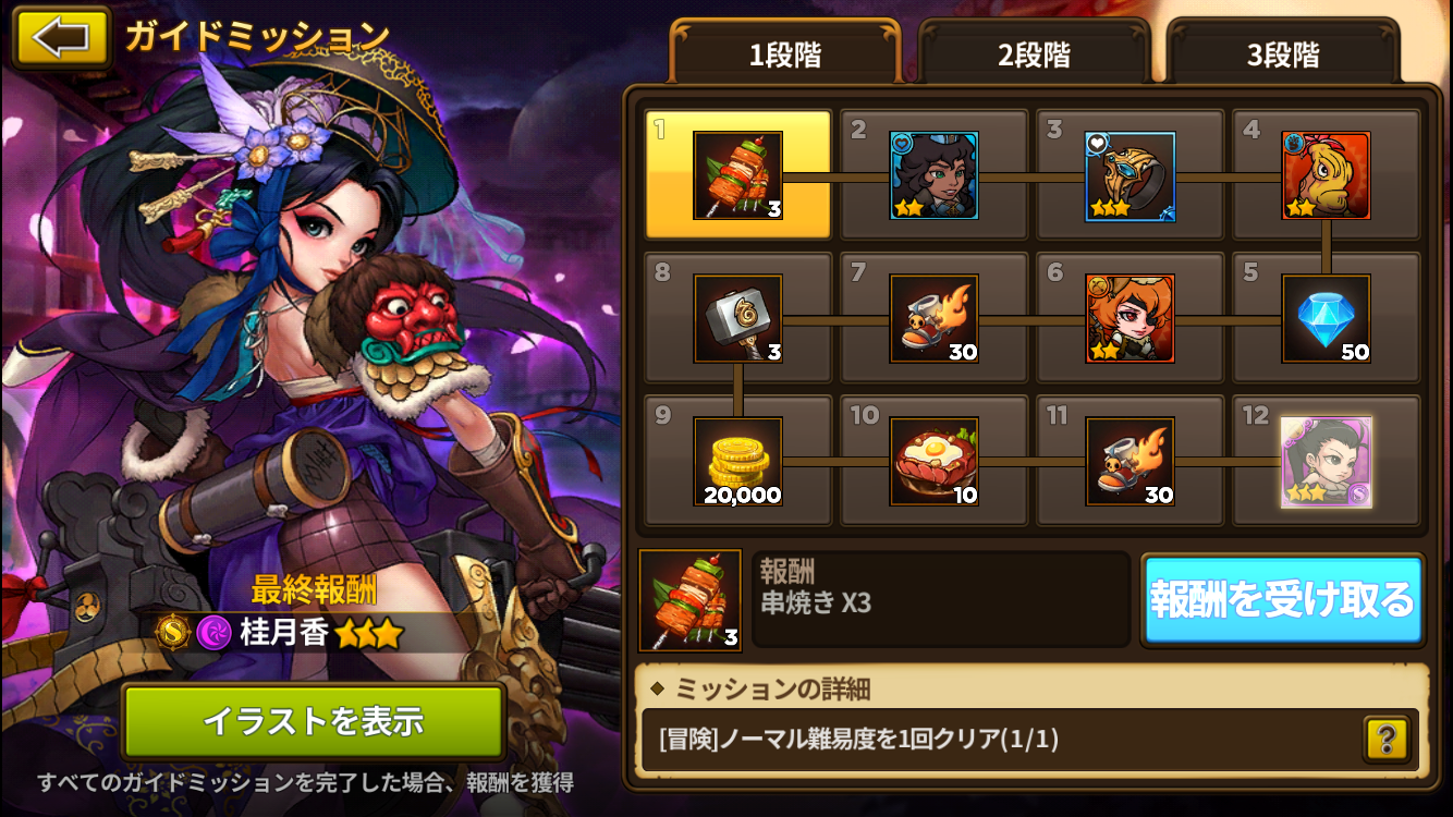 androidアプリ SoulKing Global(ソウルキング)攻略スクリーンショット5