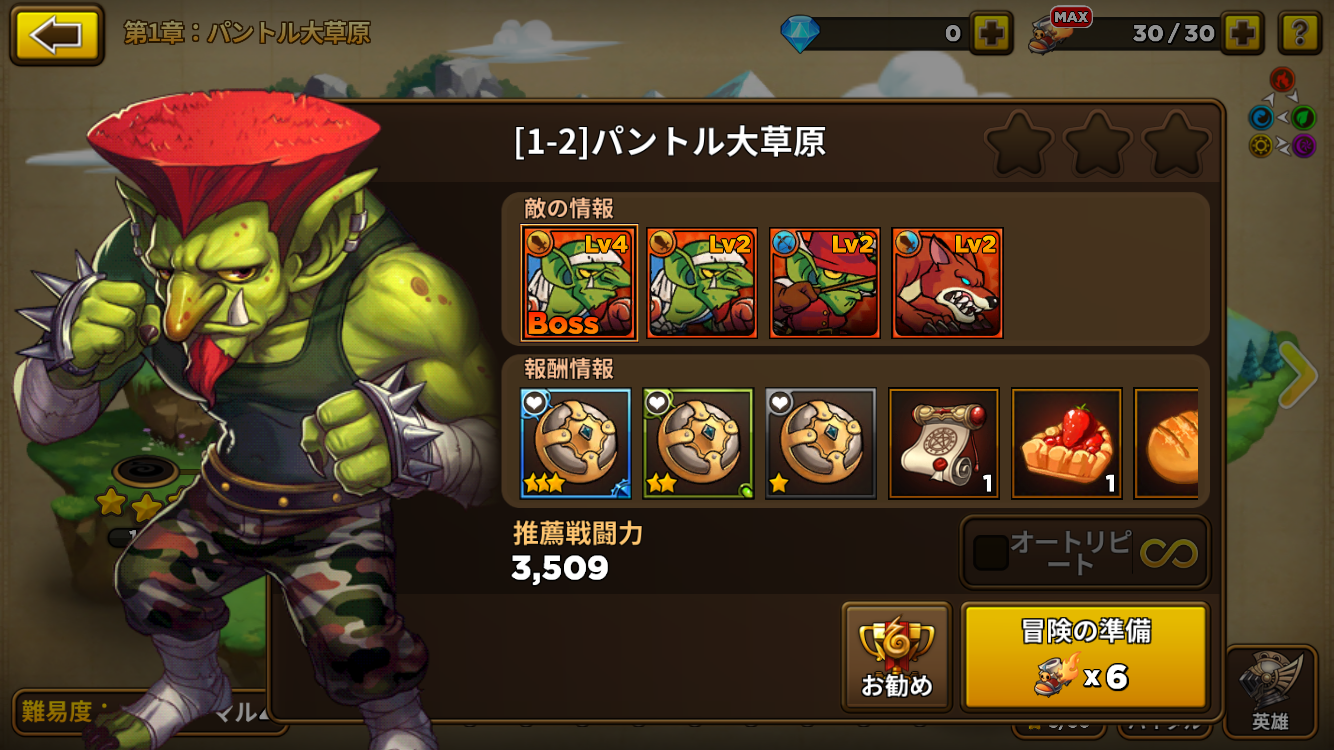androidアプリ SoulKing Global(ソウルキング)攻略スクリーンショット7