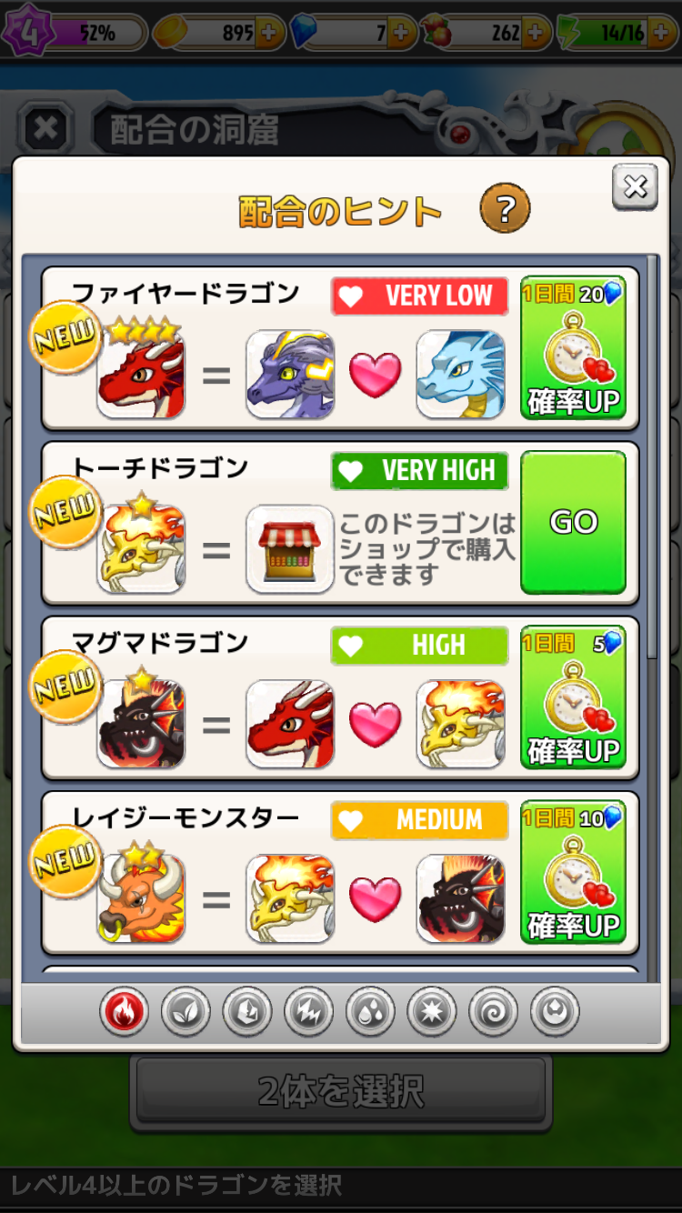ドラゴン×ドラゴン androidアプリスクリーンショット2