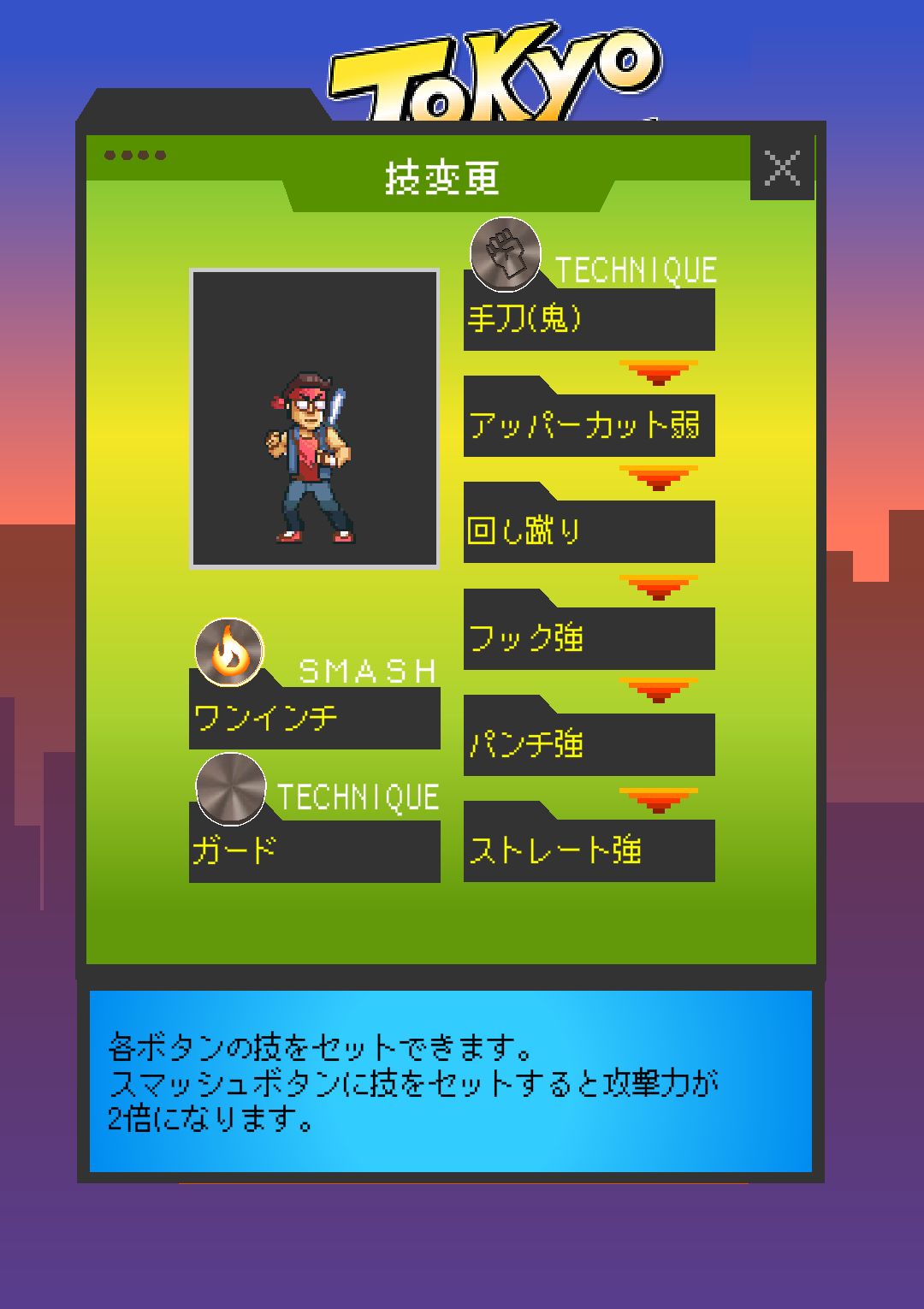 トーキョーホットガイ androidアプリスクリーンショット3