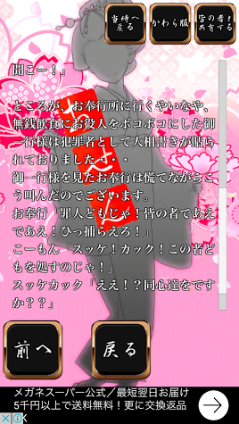 androidアプリ ブラックパワハラ黄門様!攻略スクリーンショット3