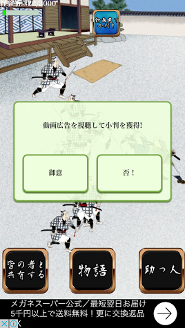 androidアプリ ブラックパワハラ黄門様!攻略スクリーンショット4