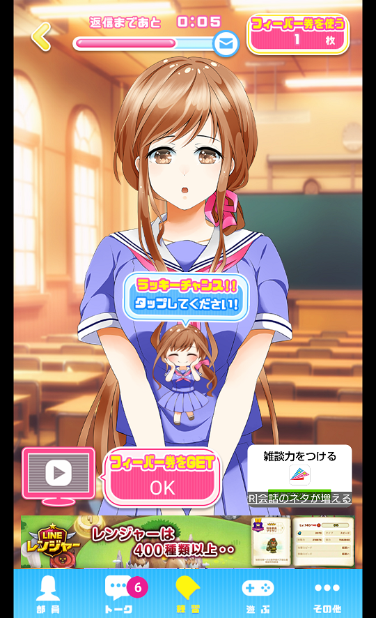 androidアプリ ウォーターガールズ〜清海学園水泳部〜攻略スクリーンショット5