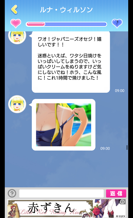 androidアプリ ウォーターガールズ〜清海学園水泳部〜攻略スクリーンショット6
