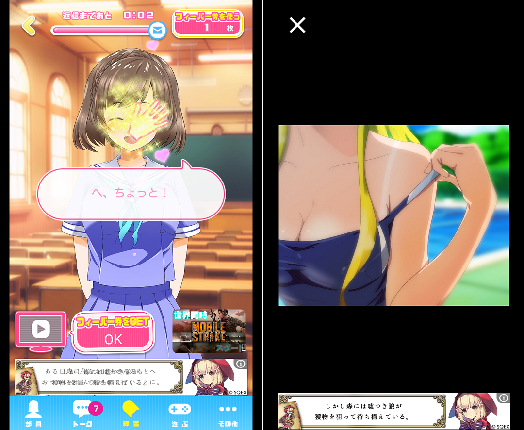 ウォーターガールズ〜清海学園水泳部〜 androidアプリスクリーンショット2
