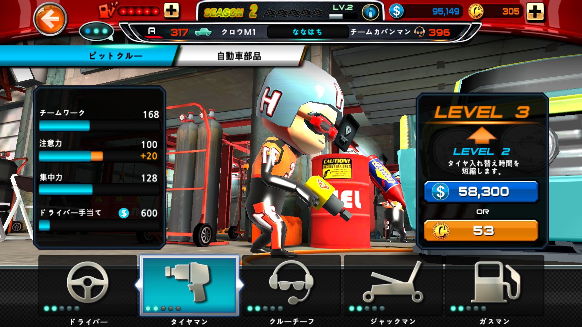 androidアプリ ピットストップレーシング:クラブvsクラブ攻略スクリーンショット5