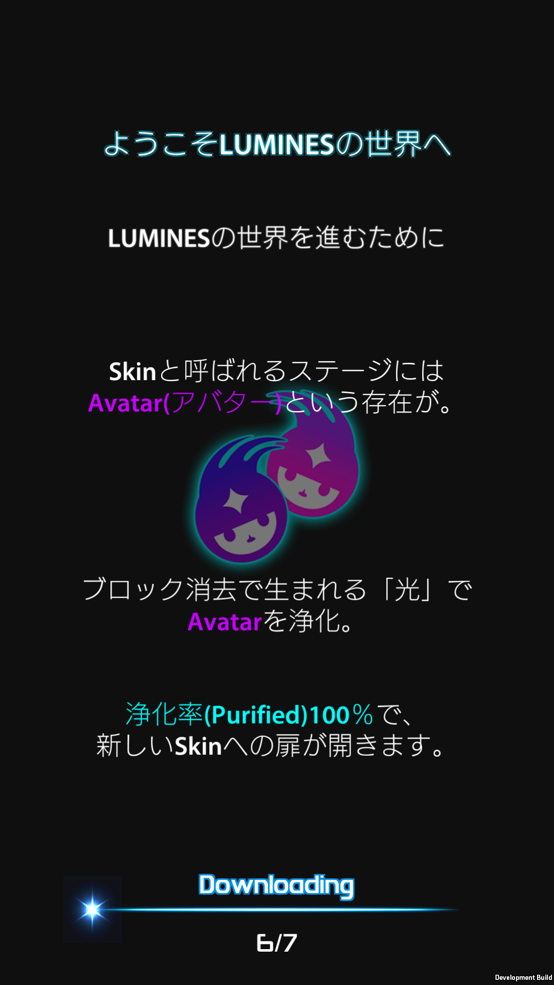 androidアプリ LUMINES パズル&ミュージック攻略スクリーンショット1