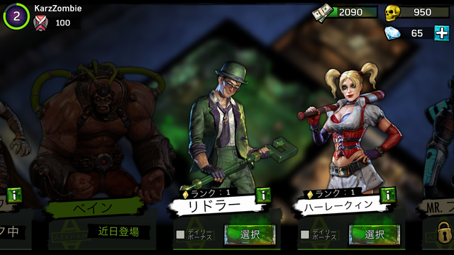 androidアプリ Batman: Arkham Underworld攻略スクリーンショット8