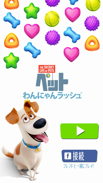 androidアプリ ペット　わんにゃんラッシュ攻略スクリーンショット1