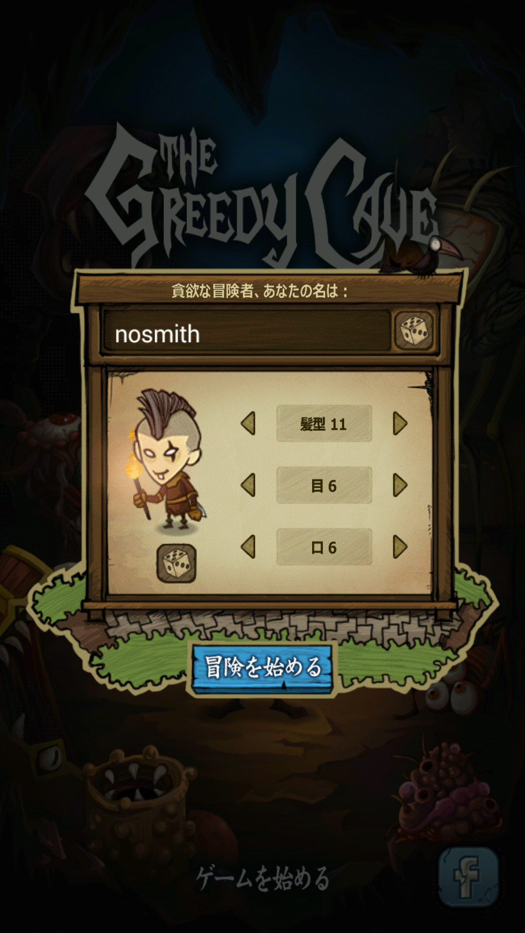 androidアプリ The Greedy Cave(貪欲な洞窟)攻略スクリーンショット2